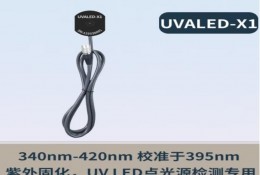 林上LS125多通道紫外輻射照度計 365nm UVALED-X1（單探頭）
