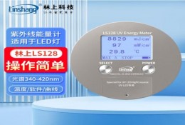 LS128 UV能量計外線輻照度測試儀 紫外線能量計LED照度計